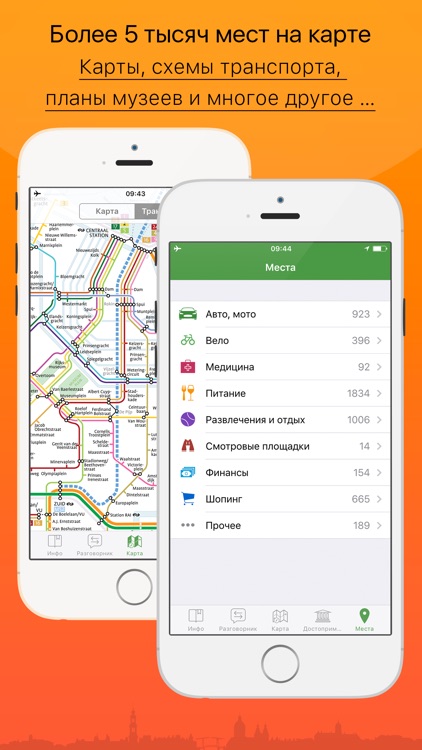 Амстердам - путеводитель, оффлайн карта, разговорник, метро - Турнавигатор screenshot-3