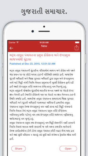 Jaihind Daily Live Gujarti News(圖5)-速報App