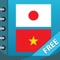 Japanese-Vietnamese & Vietnamese-Japanese Dictionary for iPhone and iPod touch