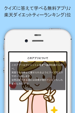 アプリで簡単！楽しく実践ダイエット screenshot 2