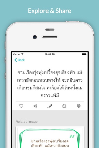 คำคมขงเบ้ง screenshot 2