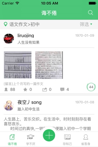 互评互学 screenshot 2