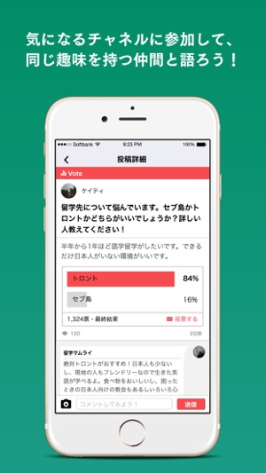 Channel - リアルで言えない本音を語ろう。(圖4)-速報App