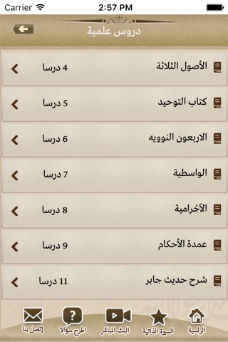 منصور الصقعوب screenshot 3