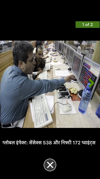 Money Bhaskar - Business News screenshot-4