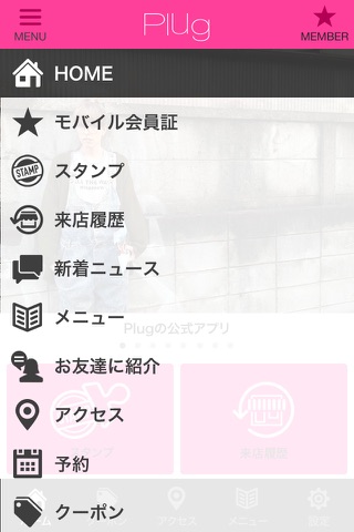 青山・外苑前の美容室Plug(プラグ) screenshot 2