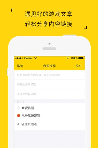 Funs - 分享游戏时光，发现精彩世界 screenshot 3