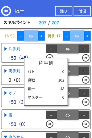 技振りforDQX screenshot 3