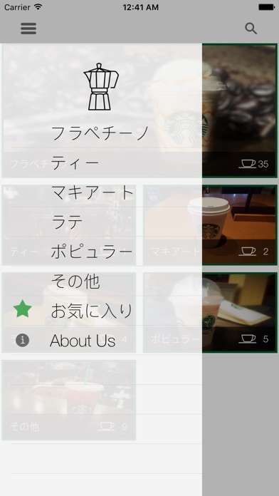 秘密のコーヒーメニュー for スターバックスのおすすめ画像3
