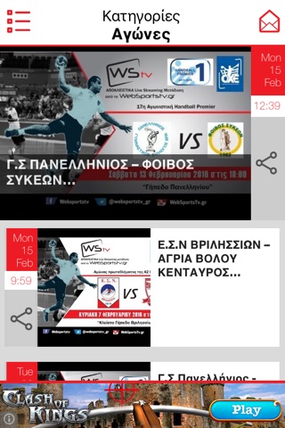 WebSportsTv screenshot 3