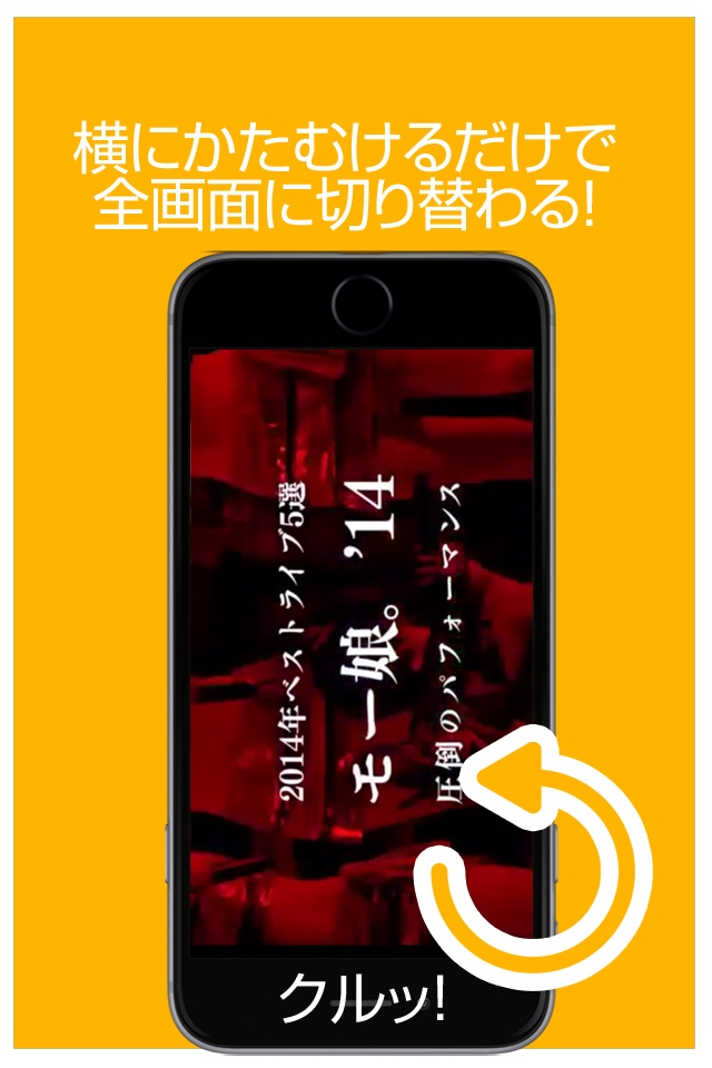 動画まとめアプリ for モーニング娘。(モー娘) screenshot 3