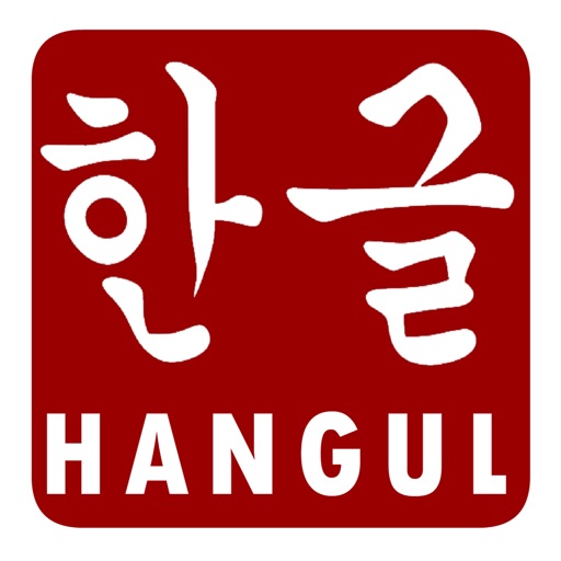 Hangul Quiz (Multiple Choice Quiz) icon