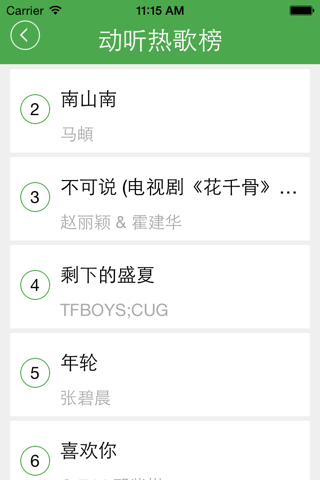 音乐榜 screenshot 4