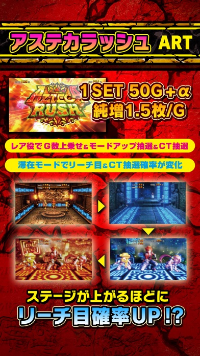 アステカ-太陽の紋章- screenshot1