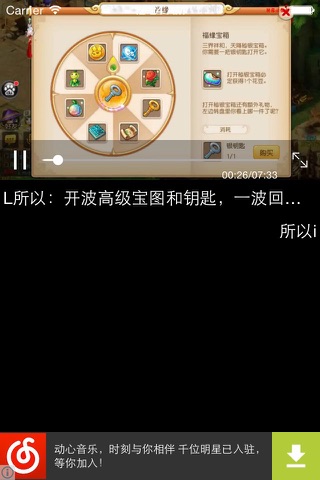 视频攻略 for 梦幻西游 screenshot 2
