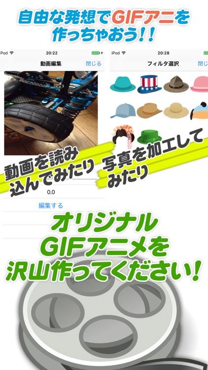 簡単GIFアニメ作成アプリ さくさくGIF