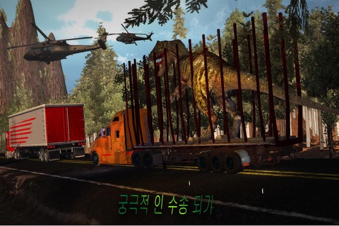 Dinosaur Transport Truck 2016: Allosaurus Simulator, Helicopter Flight and Off Road Driving Test screenshot 3