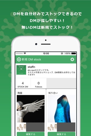 DM-navi screenshot 2