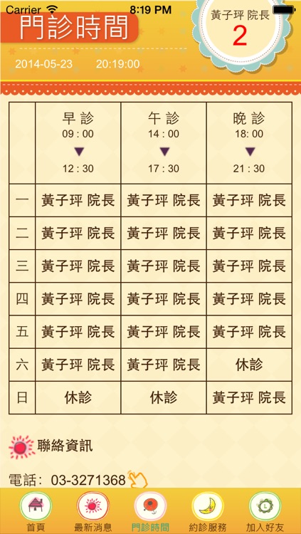 林口悅兒親子中醫診所