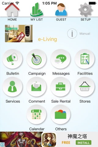 e-Living APP screenshot 3