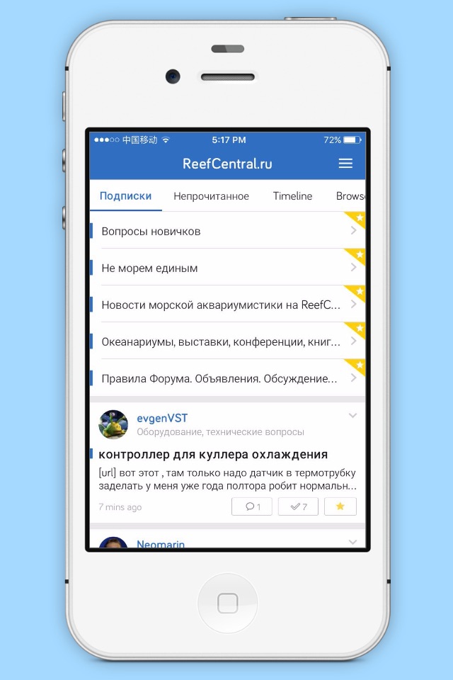 ReefCentral.ru screenshot 3