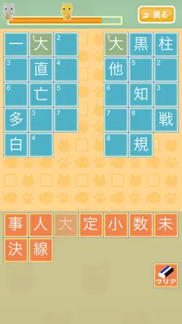 Game screenshot 三字熟語ナンクロ＆料理名の並べ替えクイズ mod apk