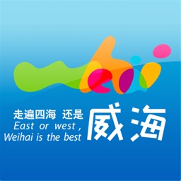 山东威海旅游