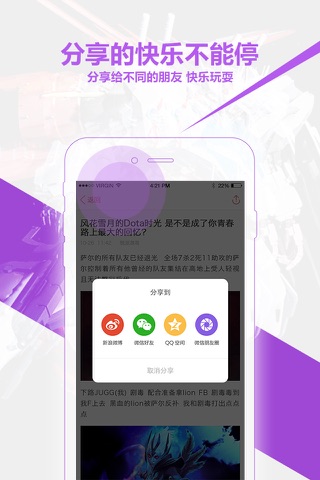 锐派-电竞大神 screenshot 2