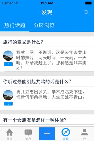 白云社区 screenshot 2