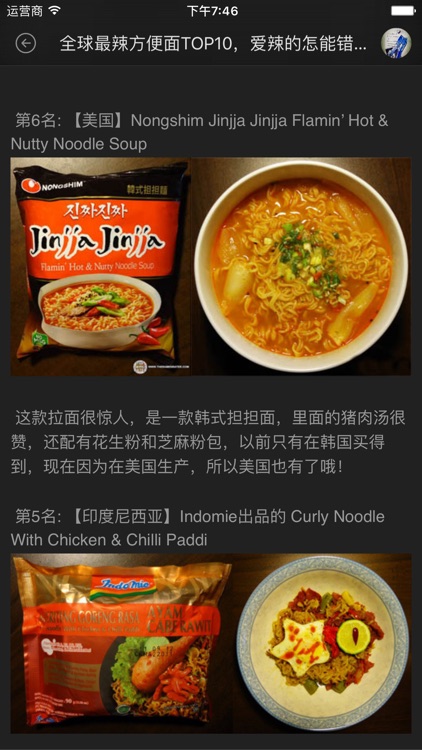 饭饭 - 美食分享，吃货乐园。 screenshot-4