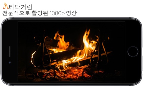 Ultimate Fireplace PRO screenshot 3