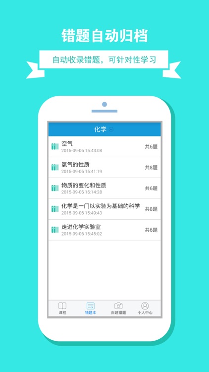 助我学 screenshot-3