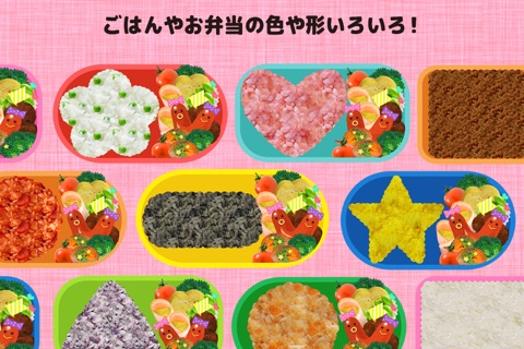 親子でつくろう！キャラ弁 （有料版） screenshot 2