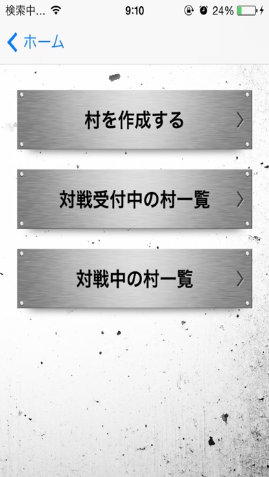 人狼Zオンラインのスクリーンショット3 人狼Zオンラインのスクリーンショット3