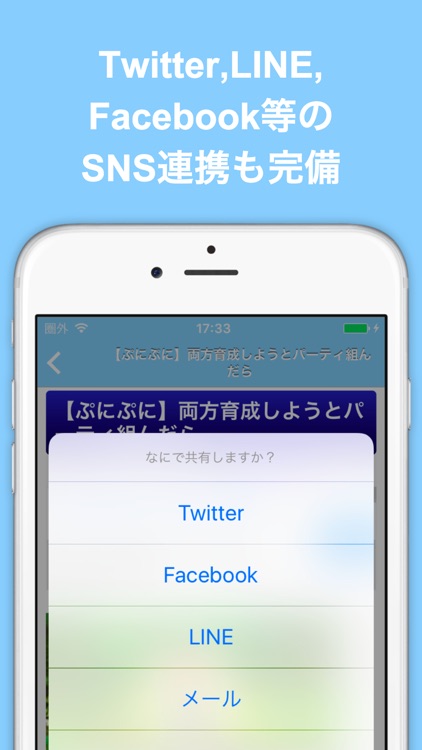 ブログまとめニュース速報 for 妖怪ウォッチ ぷにぷに(妖怪ぷに) screenshot-3