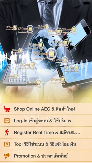 SFgroup AEC Shopping Online(圖2)-速報App