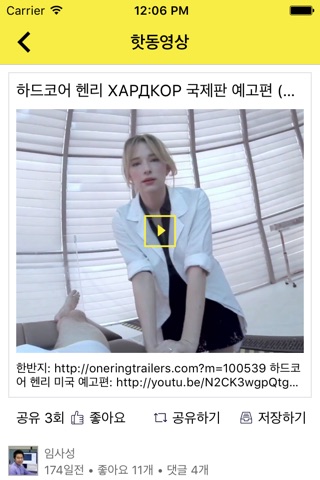 노른자뉴스 screenshot 3