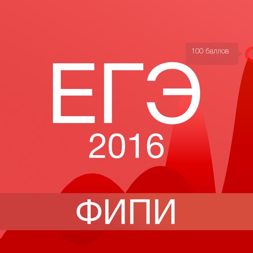 ЕГЭ 2016 - История icon