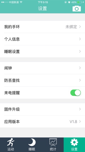 A2 运动手环(圖4)-速報App