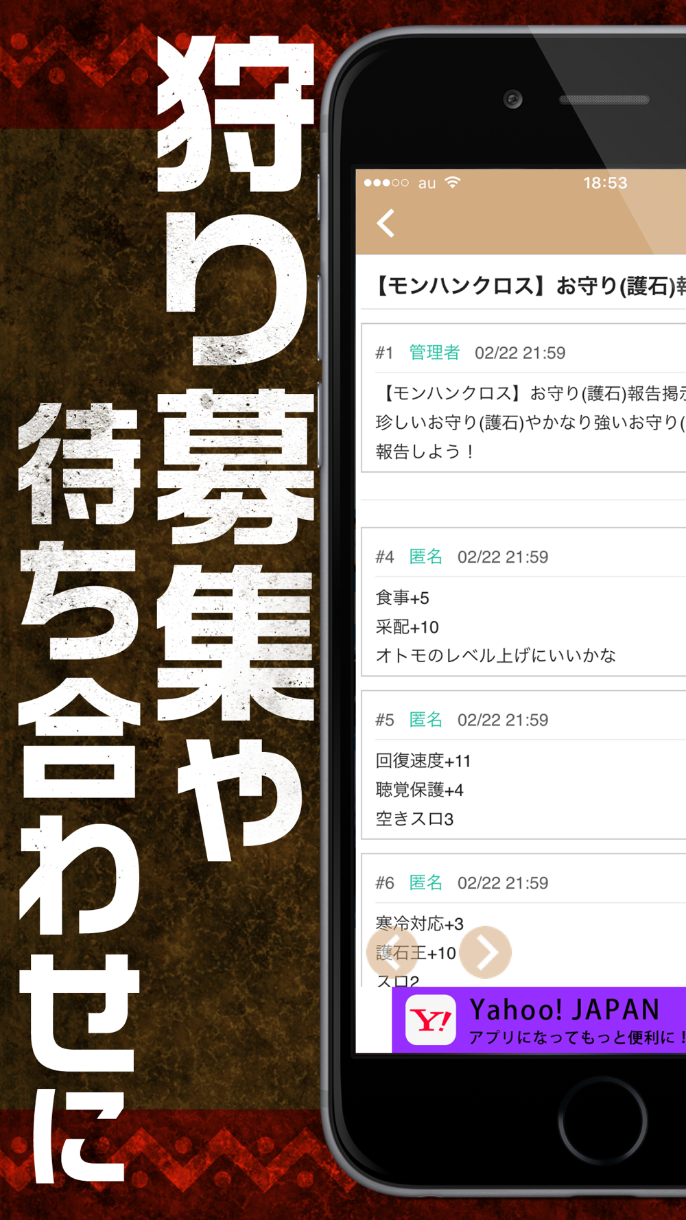 Mhx攻略 集会所掲示板 For モンハンクロス モンスターハンター クロス Free Download App For Iphone Steprimo Com