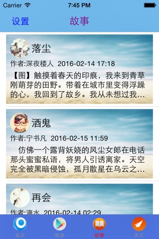 怡文 screenshot 3