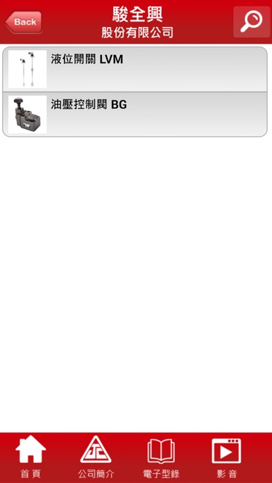 How to cancel & delete JCS 駿全興油壓閥 from iphone & ipad 3