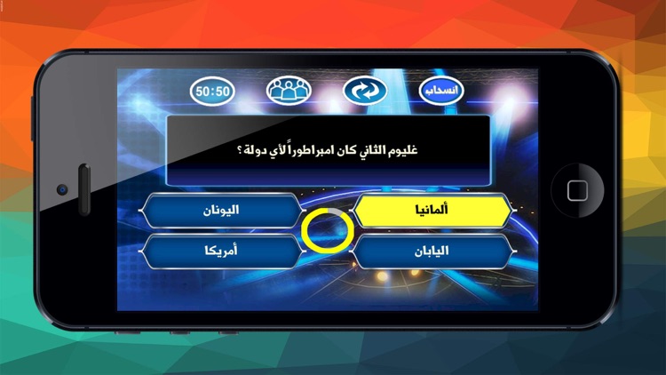 مسابقة المليون للاولاد screenshot-3