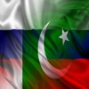 Россия Пакистан фразы русский язык урду Предложения аудио