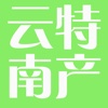 云南特产信息网app