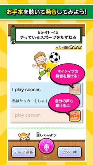 英語発音アプリ道場 をapp Storeで