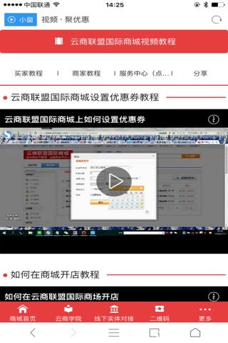 聚优惠软件信息 screenshot 4