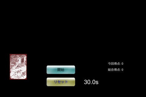 水滸伝カード screenshot 2