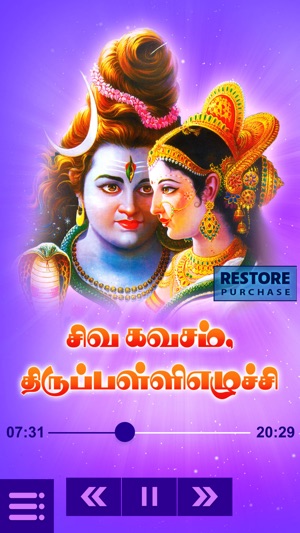 Siva Kavasam&Thirupalliezhuchi(圖2)-速報App