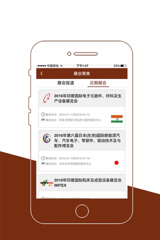 亿迈克思磁材通 EmkexGlobal screenshot 4